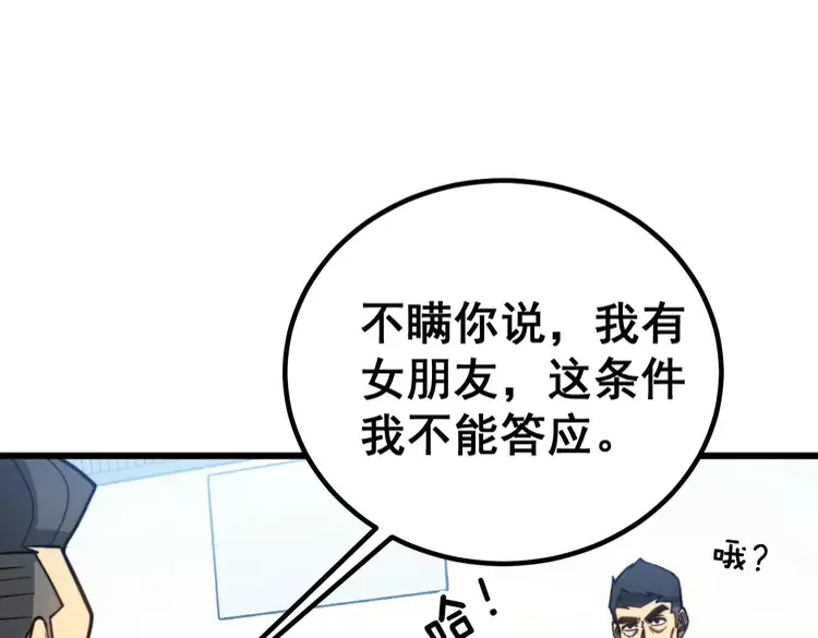 毒手巫医韩漫全集-第260话 名声无删减无遮挡章节图片 