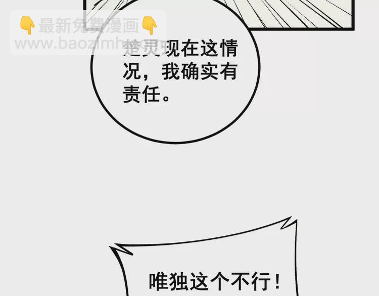 毒手巫医韩漫全集-第260话 名声无删减无遮挡章节图片 