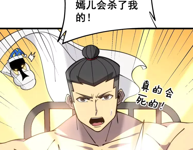 毒手巫医韩漫全集-第260话 名声无删减无遮挡章节图片 