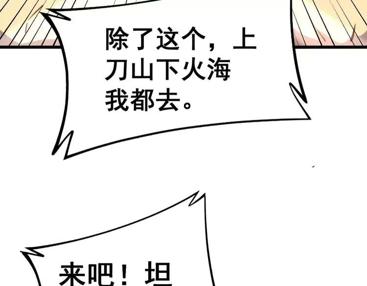 毒手巫医韩漫全集-第260话 名声无删减无遮挡章节图片 