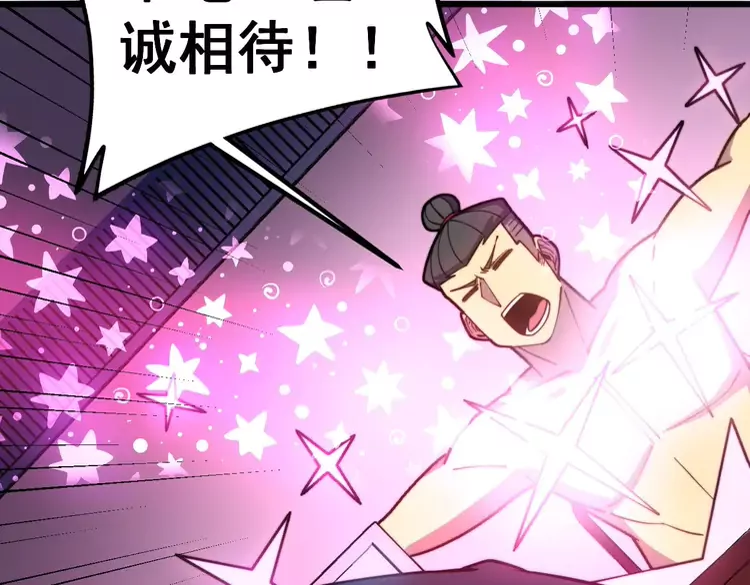 毒手巫医韩漫全集-第260话 名声无删减无遮挡章节图片 
