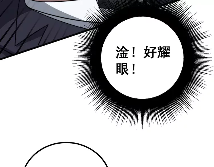 毒手巫医韩漫全集-第260话 名声无删减无遮挡章节图片 