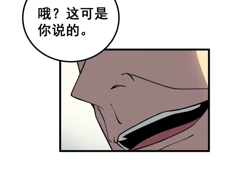 毒手巫医韩漫全集-第260话 名声无删减无遮挡章节图片 