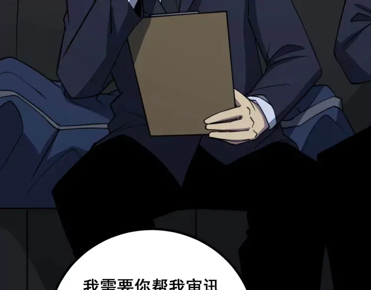 毒手巫医韩漫全集-第260话 名声无删减无遮挡章节图片 