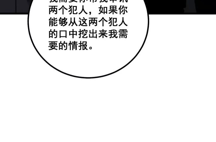 毒手巫医韩漫全集-第260话 名声无删减无遮挡章节图片 