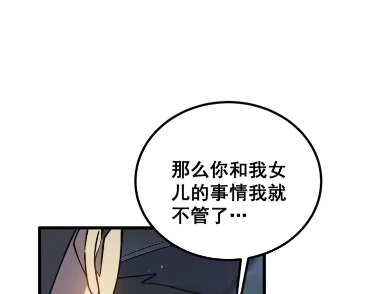 毒手巫医韩漫全集-第260话 名声无删减无遮挡章节图片 