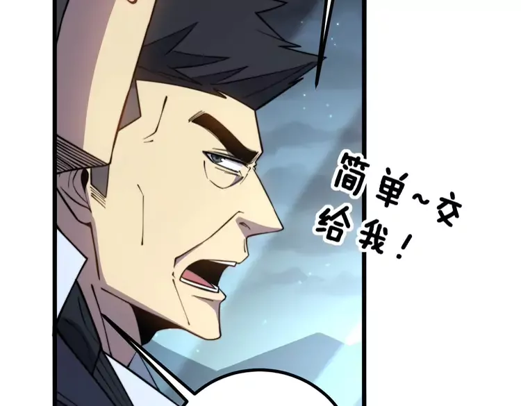 毒手巫医韩漫全集-第260话 名声无删减无遮挡章节图片 