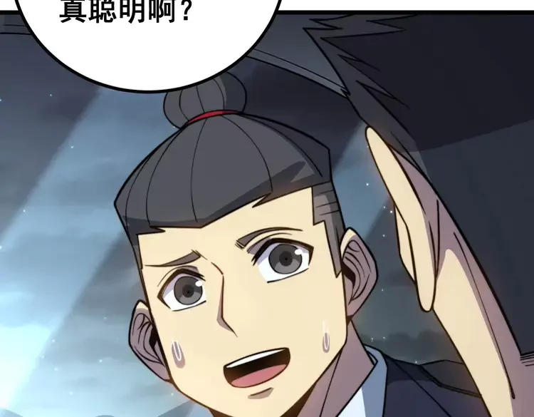 毒手巫医韩漫全集-第260话 名声无删减无遮挡章节图片 