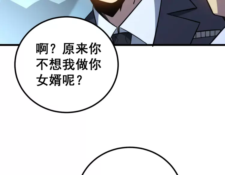 毒手巫医韩漫全集-第260话 名声无删减无遮挡章节图片 