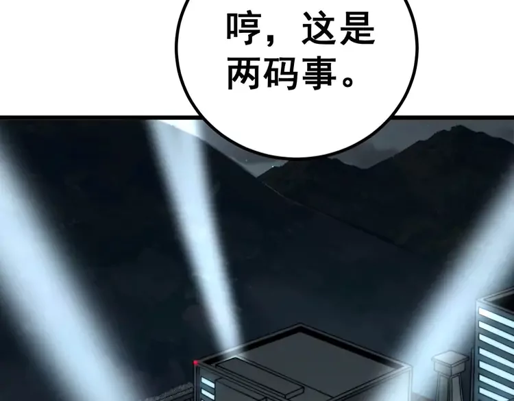 毒手巫医韩漫全集-第260话 名声无删减无遮挡章节图片 