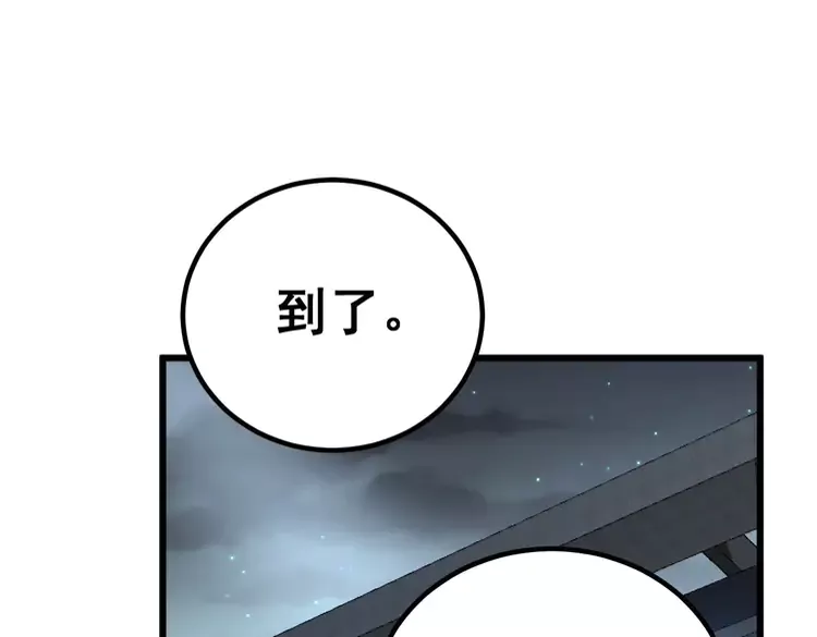 毒手巫医韩漫全集-第260话 名声无删减无遮挡章节图片 