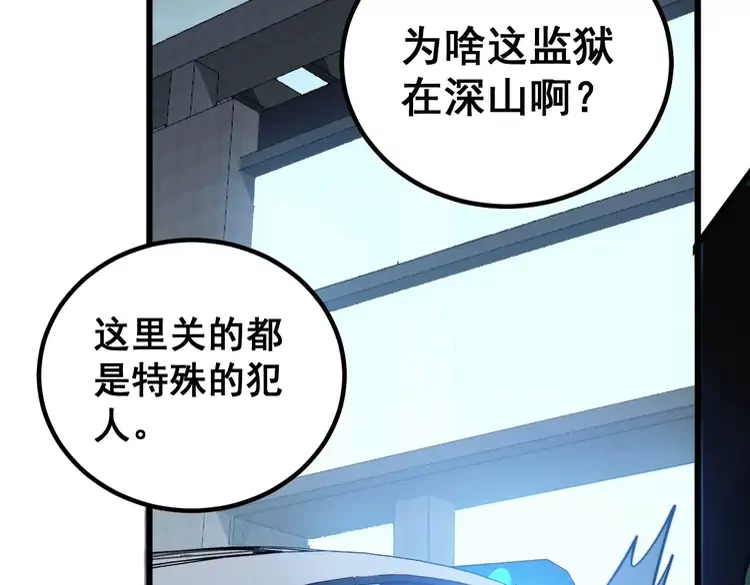 毒手巫医韩漫全集-第260话 名声无删减无遮挡章节图片 