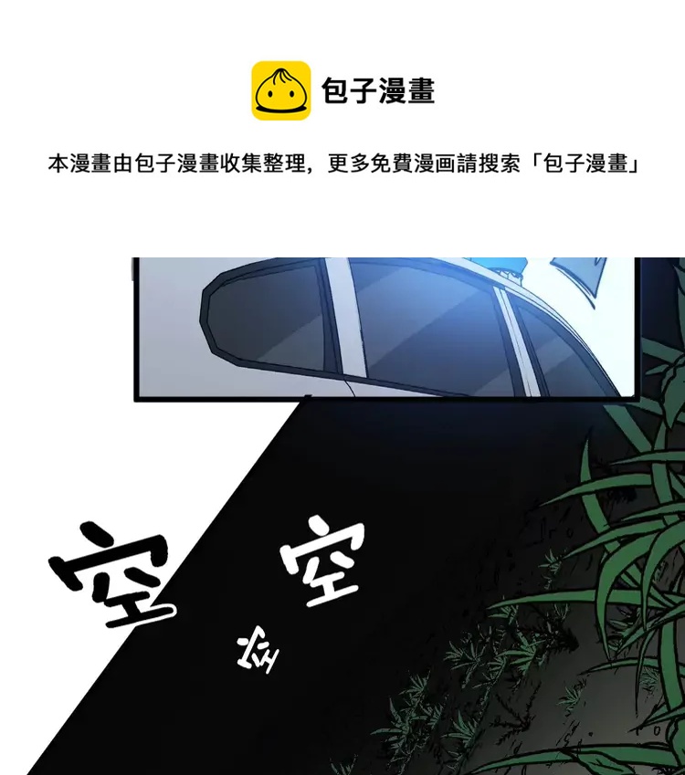 毒手巫医韩漫全集-第260话 名声无删减无遮挡章节图片 