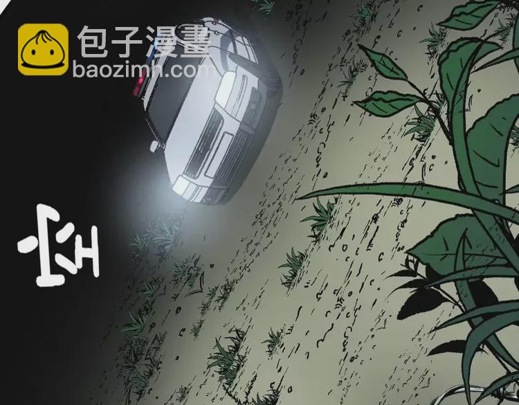 毒手巫医韩漫全集-第260话 名声无删减无遮挡章节图片 
