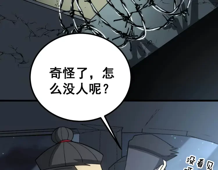 毒手巫医韩漫全集-第260话 名声无删减无遮挡章节图片 