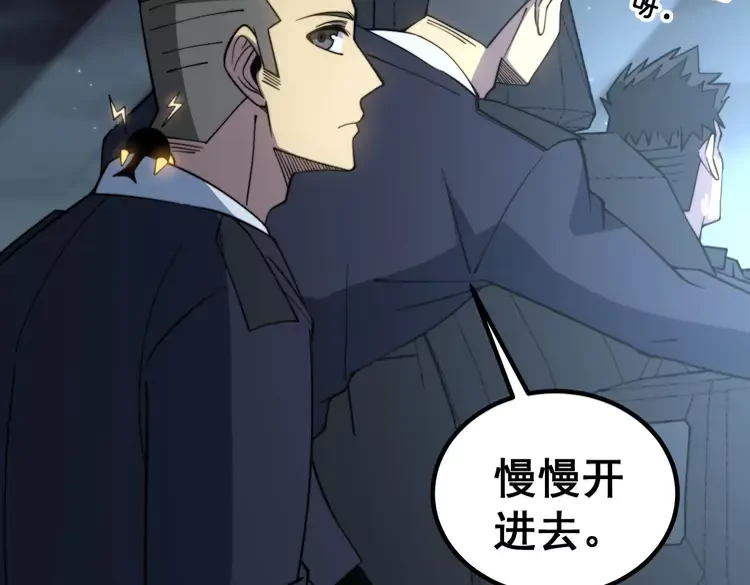 毒手巫医韩漫全集-第260话 名声无删减无遮挡章节图片 