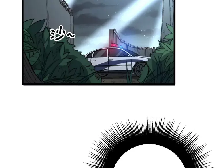 毒手巫医韩漫全集-第260话 名声无删减无遮挡章节图片 