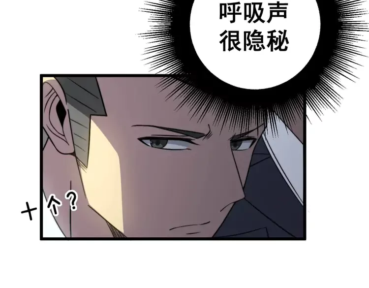 毒手巫医韩漫全集-第260话 名声无删减无遮挡章节图片 
