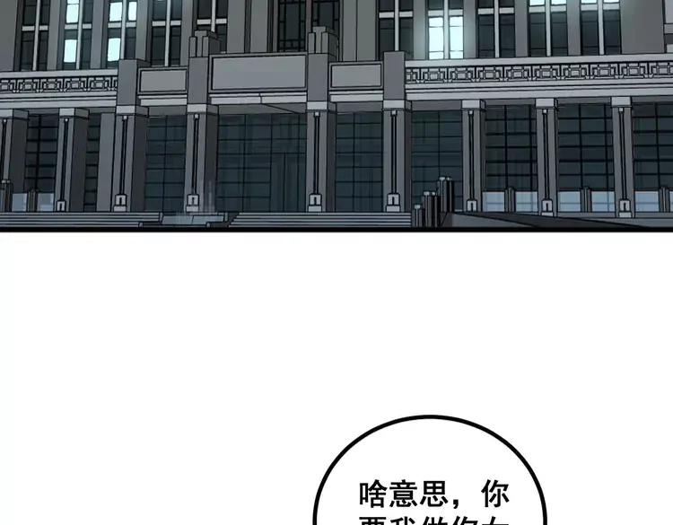 毒手巫医韩漫全集-第260话 名声无删减无遮挡章节图片 