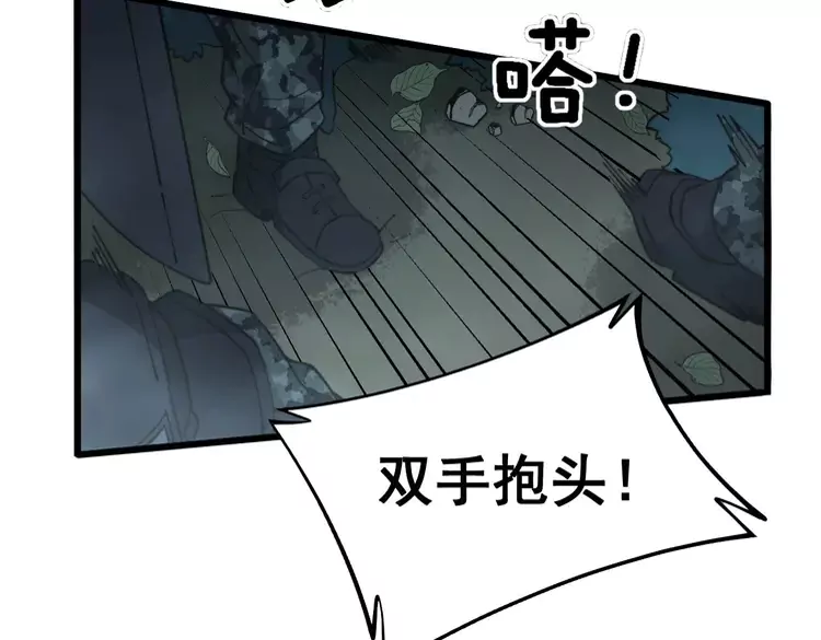 毒手巫医韩漫全集-第260话 名声无删减无遮挡章节图片 