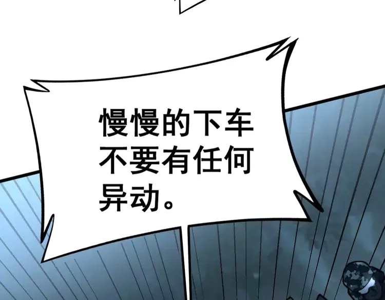 毒手巫医韩漫全集-第260话 名声无删减无遮挡章节图片 