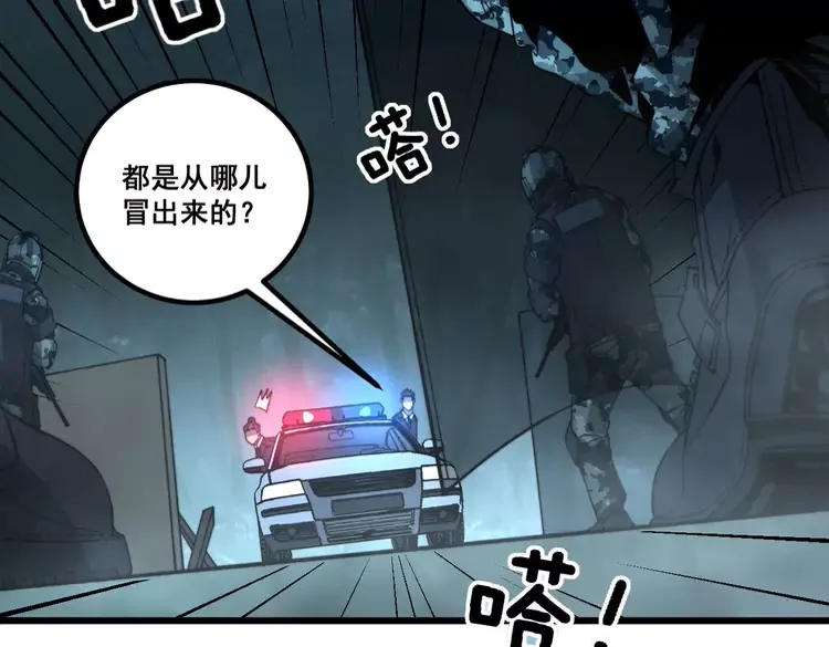 毒手巫医韩漫全集-第260话 名声无删减无遮挡章节图片 