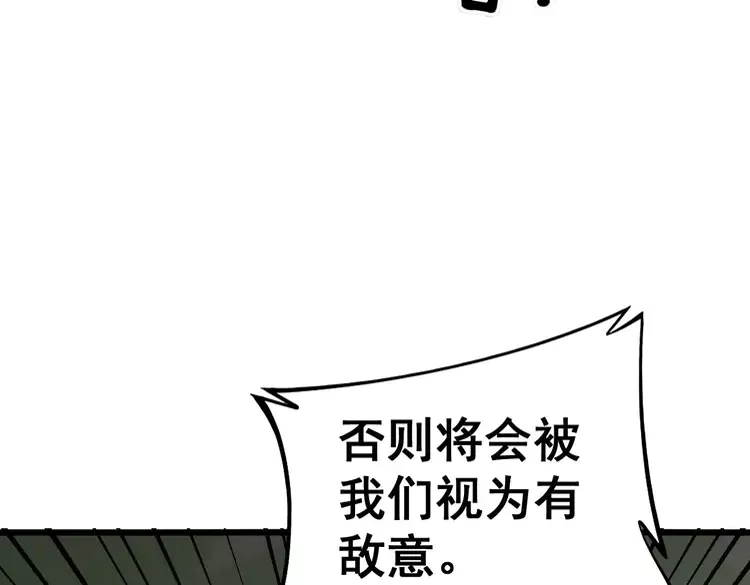 毒手巫医韩漫全集-第260话 名声无删减无遮挡章节图片 