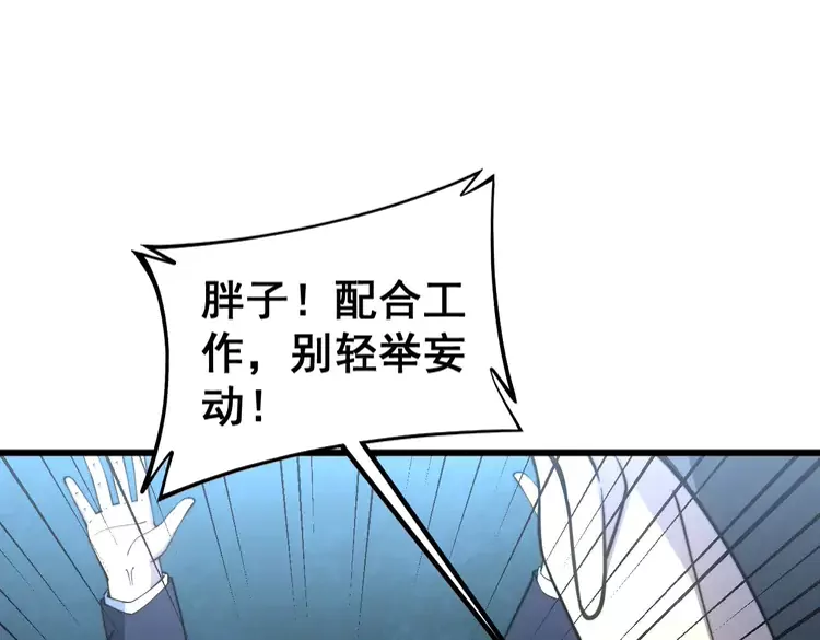 毒手巫医韩漫全集-第260话 名声无删减无遮挡章节图片 