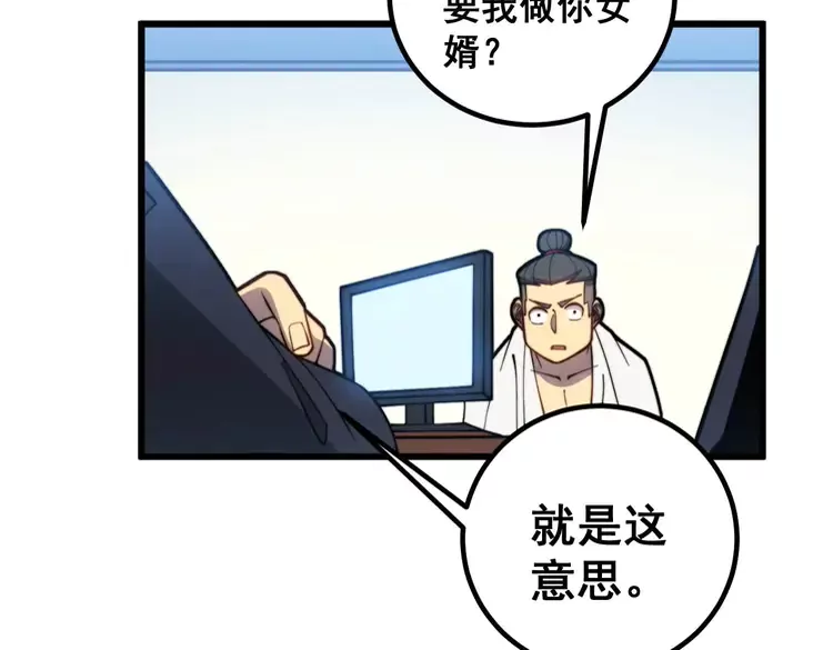 毒手巫医韩漫全集-第260话 名声无删减无遮挡章节图片 