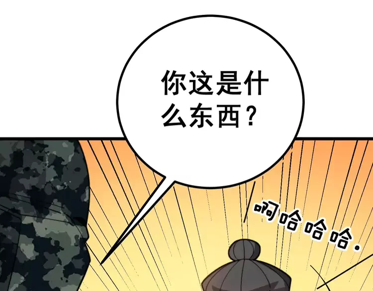 毒手巫医韩漫全集-第260话 名声无删减无遮挡章节图片 