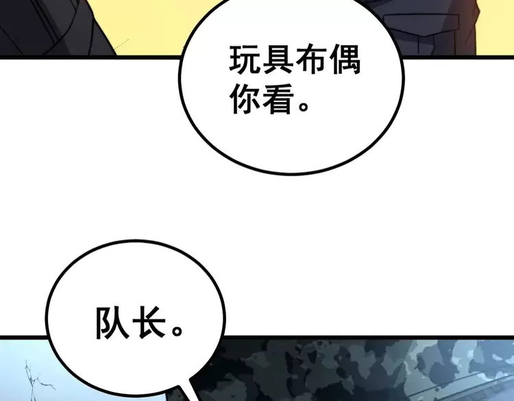 毒手巫医韩漫全集-第260话 名声无删减无遮挡章节图片 