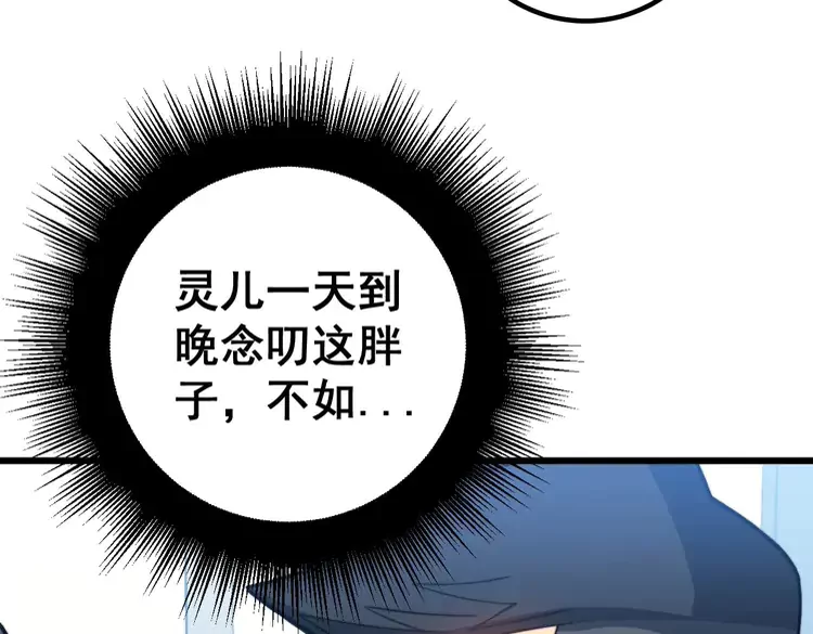 毒手巫医韩漫全集-第260话 名声无删减无遮挡章节图片 