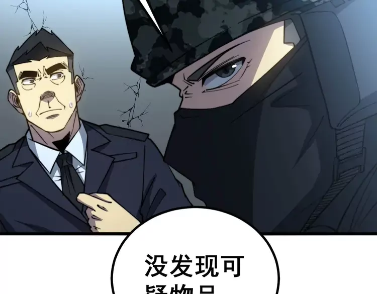 毒手巫医韩漫全集-第260话 名声无删减无遮挡章节图片 