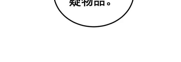 毒手巫医韩漫全集-第260话 名声无删减无遮挡章节图片 