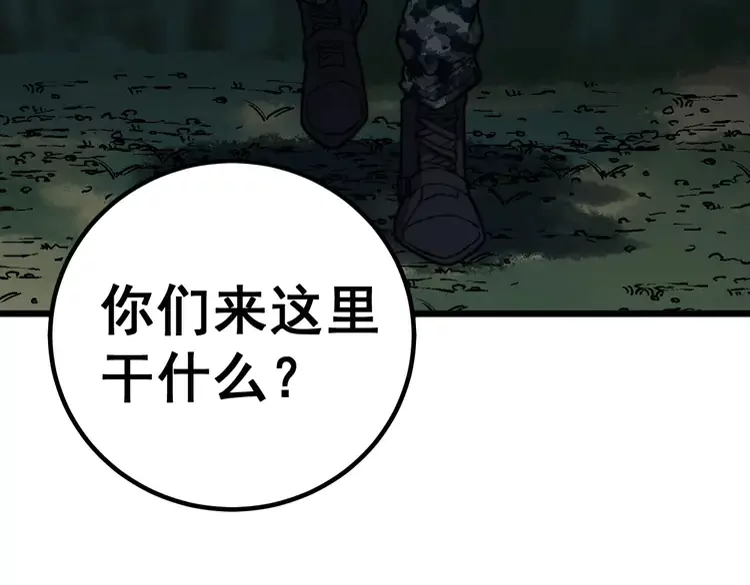 毒手巫医韩漫全集-第260话 名声无删减无遮挡章节图片 