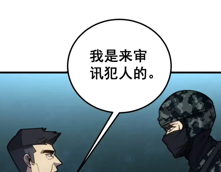 毒手巫医韩漫全集-第260话 名声无删减无遮挡章节图片 