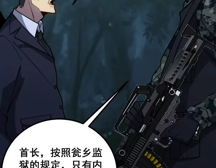 毒手巫医韩漫全集-第260话 名声无删减无遮挡章节图片 