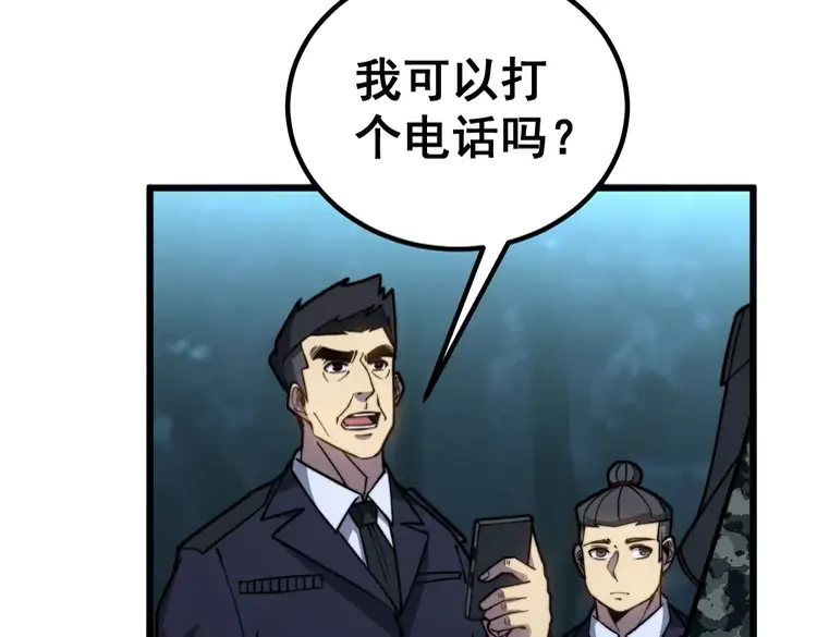 毒手巫医韩漫全集-第260话 名声无删减无遮挡章节图片 