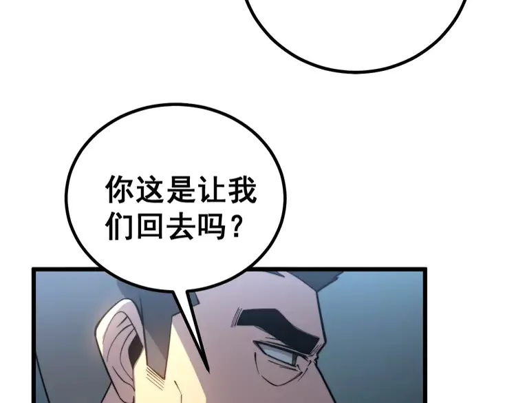 毒手巫医韩漫全集-第260话 名声无删减无遮挡章节图片 