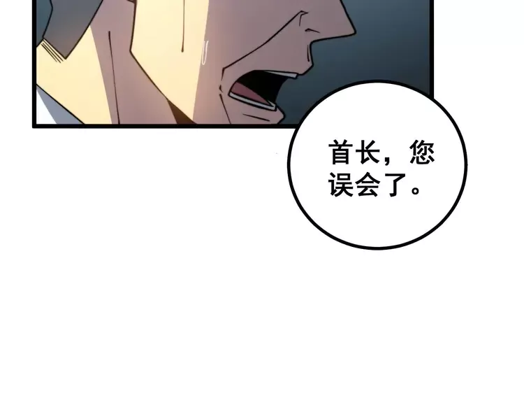 毒手巫医韩漫全集-第260话 名声无删减无遮挡章节图片 