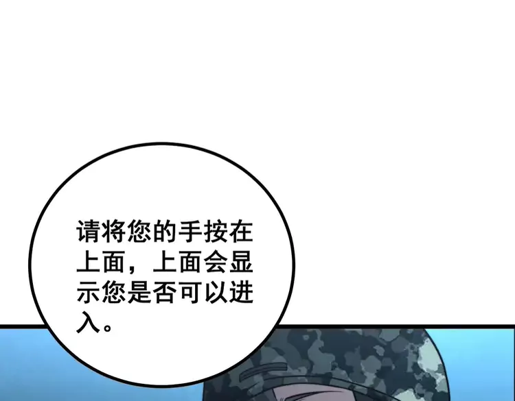 毒手巫医韩漫全集-第260话 名声无删减无遮挡章节图片 