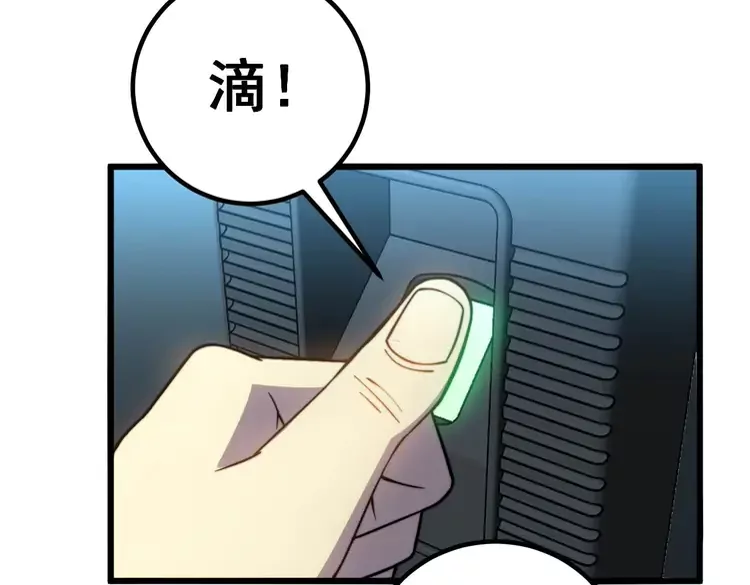 毒手巫医韩漫全集-第260话 名声无删减无遮挡章节图片 
