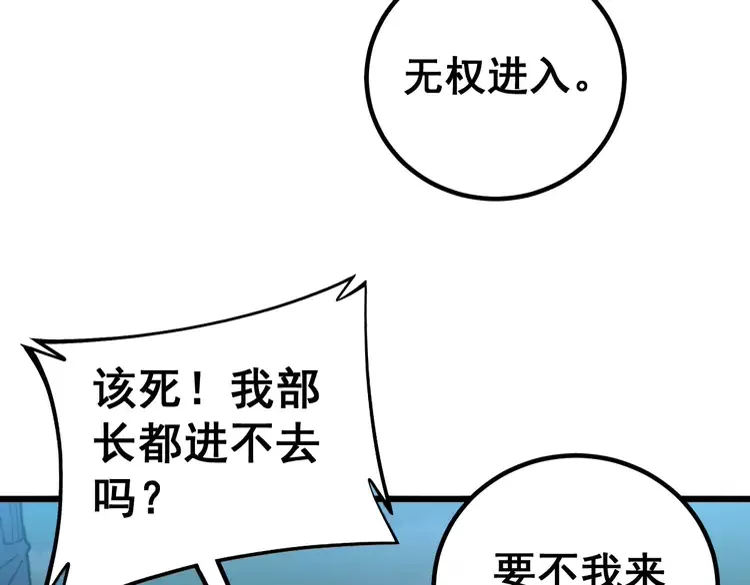 毒手巫医韩漫全集-第260话 名声无删减无遮挡章节图片 