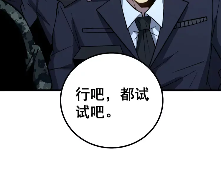 毒手巫医韩漫全集-第260话 名声无删减无遮挡章节图片 