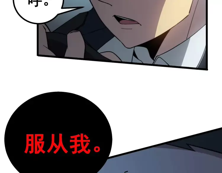 毒手巫医韩漫全集-第261话 胖爷训狗无删减无遮挡章节图片 