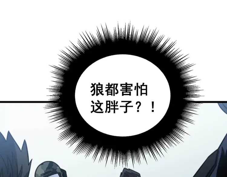 毒手巫医韩漫全集-第261话 胖爷训狗无删减无遮挡章节图片 