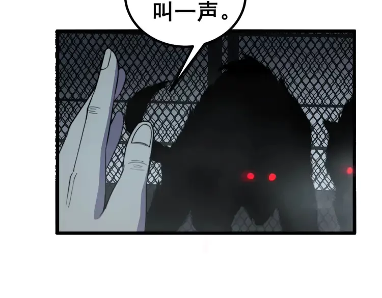 毒手巫医韩漫全集-第261话 胖爷训狗无删减无遮挡章节图片 