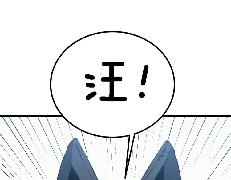 毒手巫医韩漫全集-第261话 胖爷训狗无删减无遮挡章节图片 