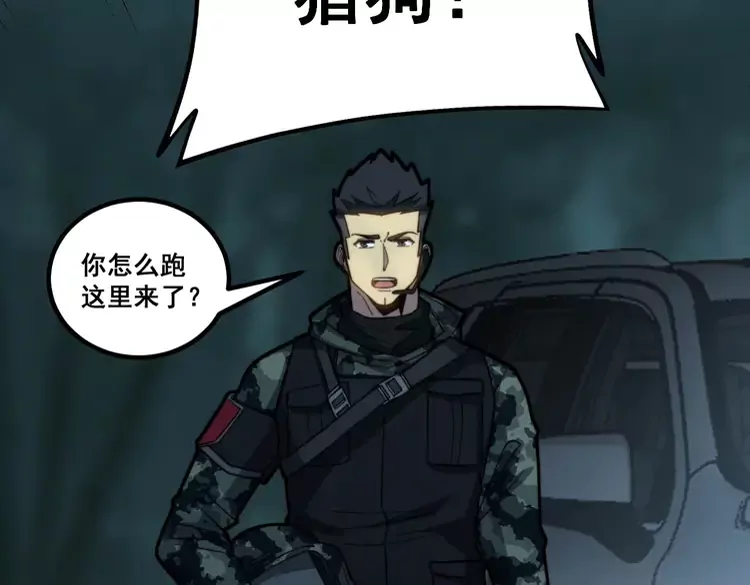 毒手巫医韩漫全集-第261话 胖爷训狗无删减无遮挡章节图片 