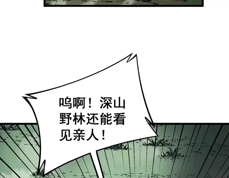 毒手巫医韩漫全集-第261话 胖爷训狗无删减无遮挡章节图片 